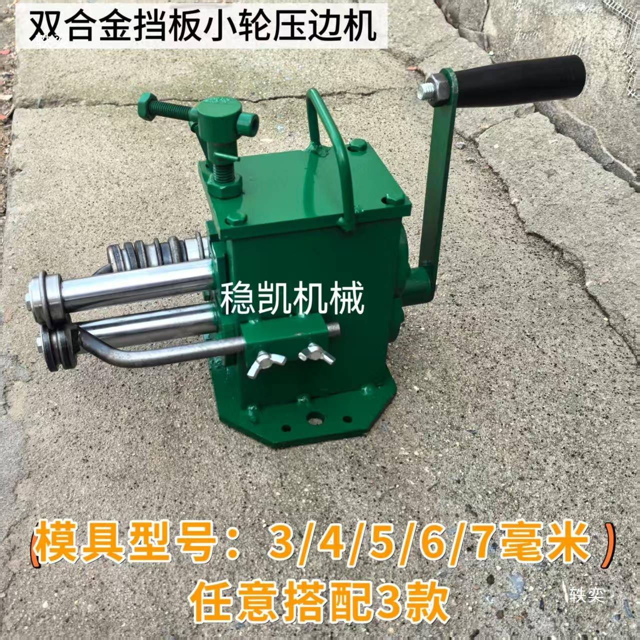 铁皮压边机手动线机铝保皮机温646卷板压机不锈钢卷圆电动滚筒机