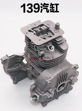 汽油机割草机四程139G灌X35动力上下箱除EIF草冲机体割机半成品配