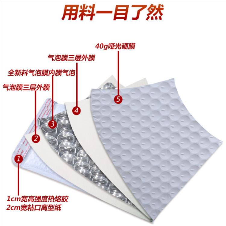 现打货四层加厚气泡信袋服装防水包VOY快气递袋白色哑光珠光膜泡 - 实物图