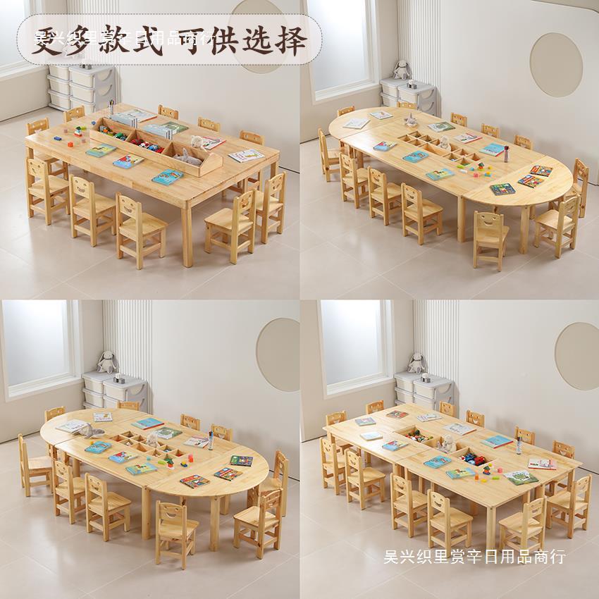KMM幼园实木桌椅儿童课早教画画画手工绘学习休闲娱乐区早儿教