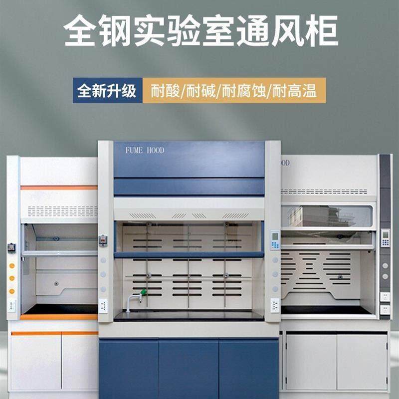 实验酸室全钢通风柜碱PP通风YVM橱排风耐验通风柜桌上型通风化台,电子元器件市场,其它元器件,淘宝优惠券,粉丝福利购,淘宝优惠卷