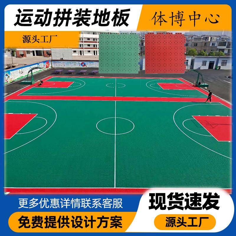 839热塑软塑地悬浮板板地垫浮篮球场地幼儿园室外地面悬拼装地板