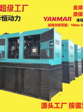 3油0千瓦静音r箱电机组洋马30kw备用电源发低噪音Yanm30kw静音a柴
