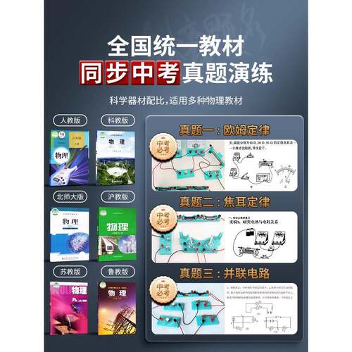 初中物理实验器材全套初中电变学270实验箱初三滑动阻泡器小灯年