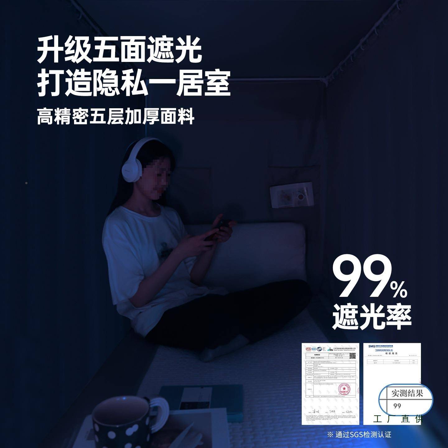 2025床铺帘蚊帐学生宿舍遮光一体式全罩全F967767M包床新幔款上下