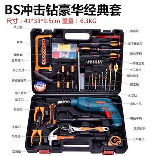 S-家居钻套装859电钻家用电锤冲击多功能手电钻B电套装动工具