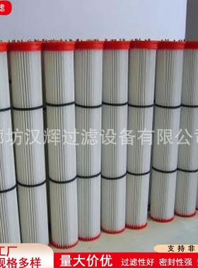 搅拌站水泥罐仓顶除尘器器滤芯IQA仓石灰罐收尘料动式设备震滤芯