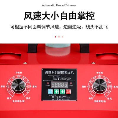TOR三匹大马功率剪线机全自动双头线电双机剪机服装线头清理