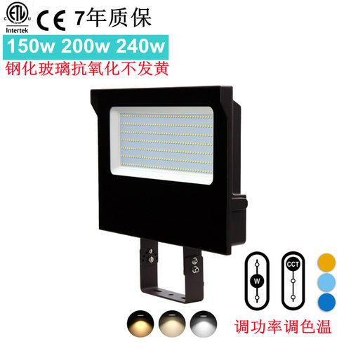 F 20年深圳源头工厂CB BIS 3瓦数3CCT可调240W LED投光灯泛光灯