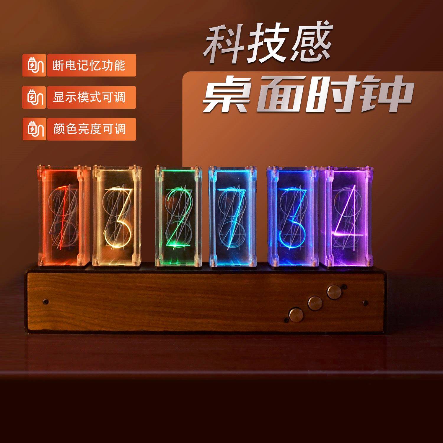 拟辉光管时钟创3344502LED座客厅摆钟RGB夜光意桌面数钟字台钟表