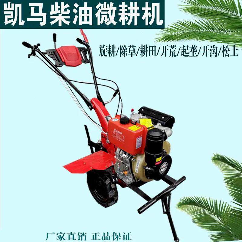 新款旋凯马多柴油常柴耕机微耕机功能TJU除草开耕沟开荒地水旱农