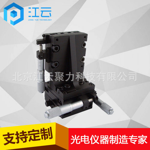 江云手动多维组合台 HT232DM25M实验室位移台科研平台