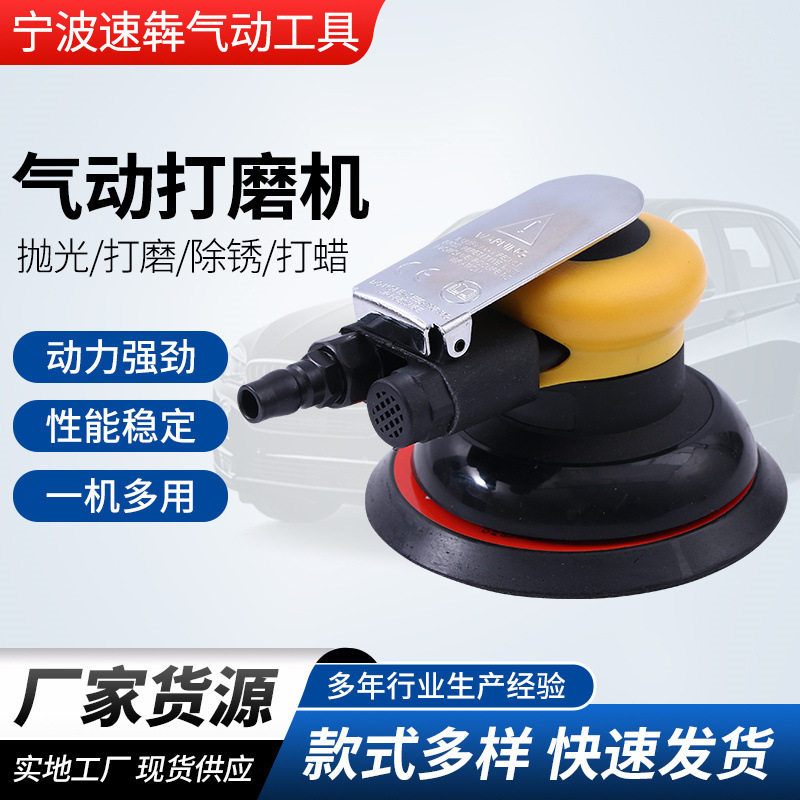 8015塑钢打磨机抛光打蜡气动工具打磨砂纸机电动抛光打磨机