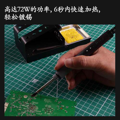 GDA智能电烙携铁72W快V速加热便式焊笔维修台跨GD301焊境爆款
