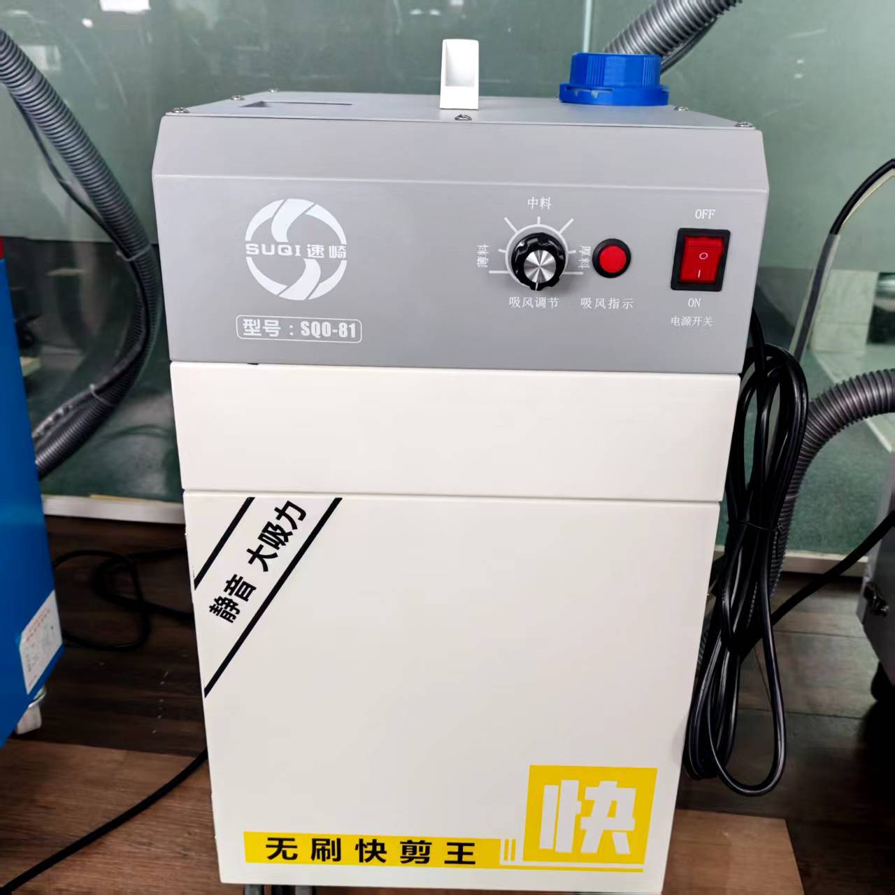 速崎自动吸线剪线机绣花缝纫机