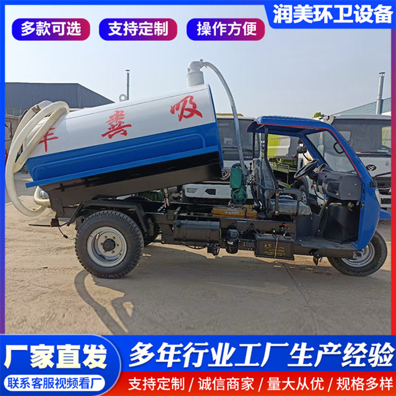 掏粪用柴油三轮不溢粪抽粪车