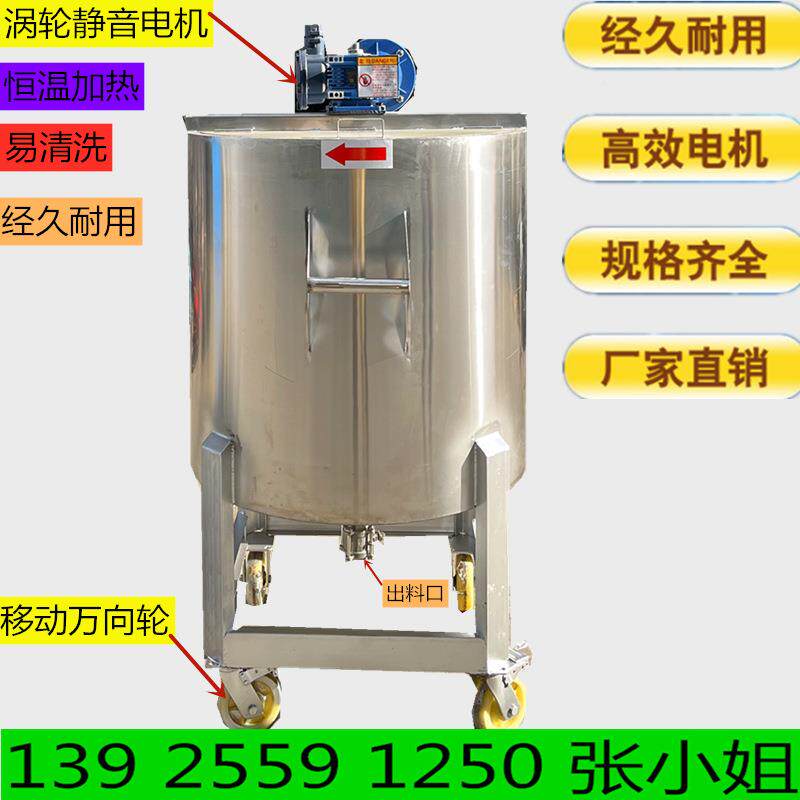 福州液有锈现货1吨不钢器液固体搅拌机胶水洗洁精液设备300㎏500