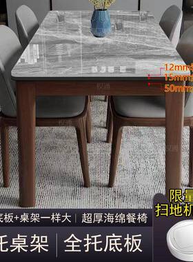 全托底现代简小约FRO岩板餐桌餐桌组板合椅长方形轻奢户型家用饭