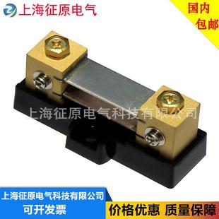 直流OAT分流 分流器 器价格 15型40A5mv0铜锰分流器