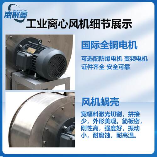 4-724-72小AA不锈钢离心风机k引风机380V排尘w业离心抽风机除尘通