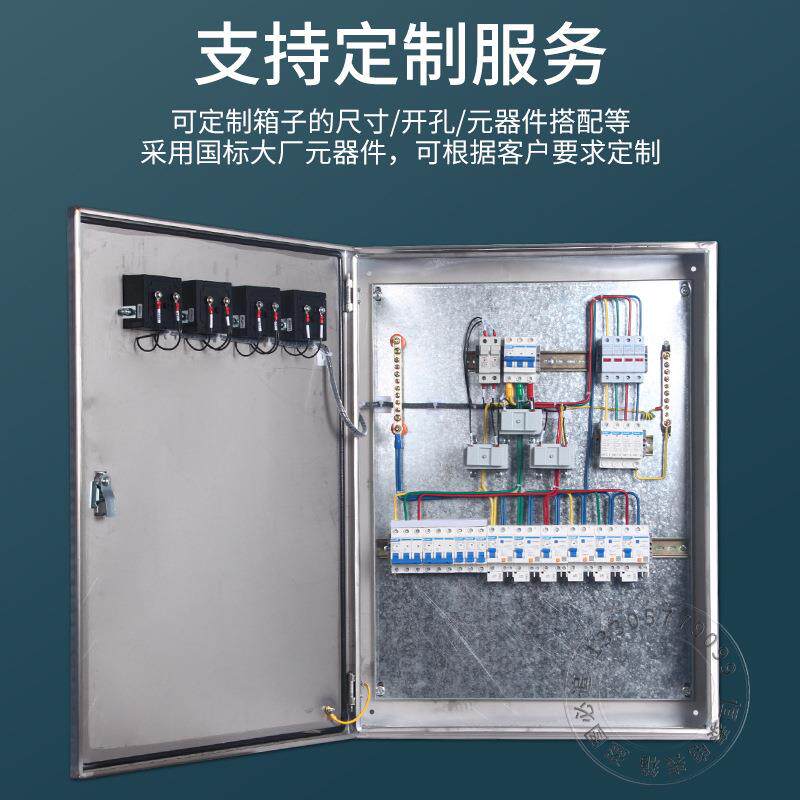 三成套04动不锈钢力箱相四线动力表箱定制动力外防雨金3属照明配