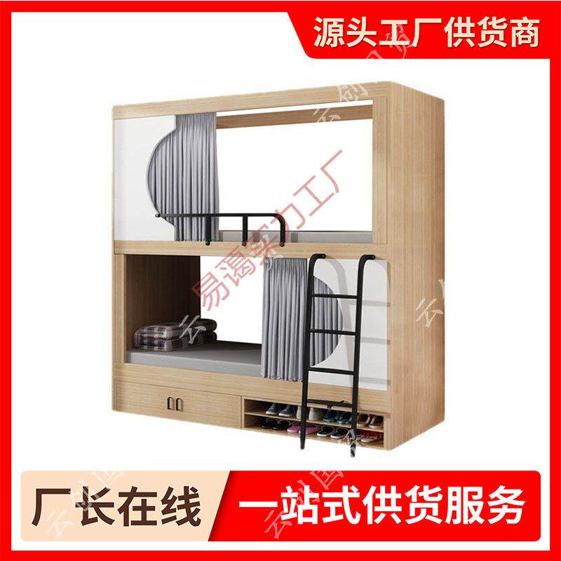 双层高员工XMG下宿舍衣柜低床单身青年公寓床上床铺铁床窗帘全包