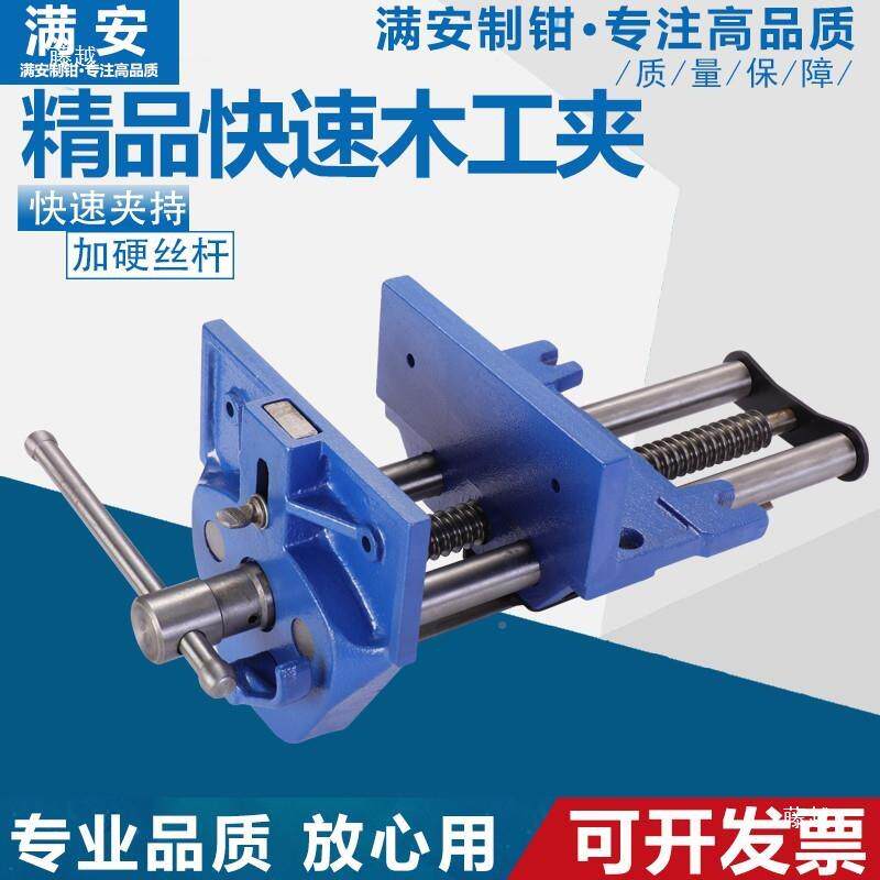 木工桌虎钳夹台钳木工夹钳桌ZCR钳子专业寸作工台夹79具寸