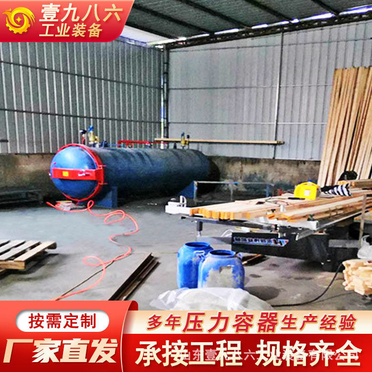 真空高压浇注浸渍罐 实验室蒸汽压力釜 实验室测压罐 压力容器