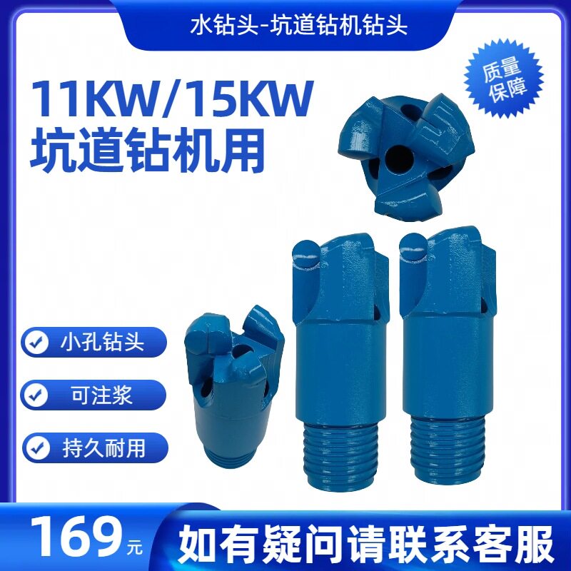 坑道钻机用钻头 大小孔三孔 注浆钻机用可直拍11KW/15KW通用