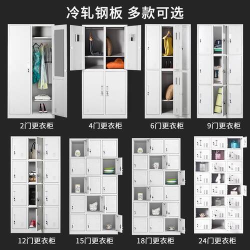 制更衣柜工厂铁柜员工宿皮舍物多门更衣钢柜健HDL-0010身房浴室带