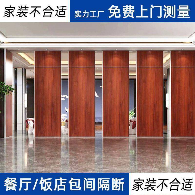 饭酒活动隔断墙移会议室无品牌/办公室折叠推拉门宴店会厅店包厢图片