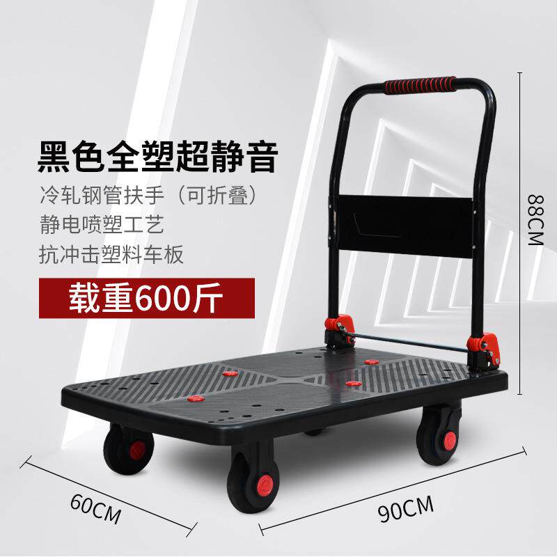 F7M97M9571TX折叠平板车手推货车静音拉货推车拉车小家用搬家拖快