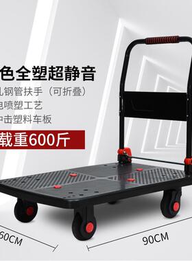 F7M97M9571TX折叠平板车手推货车静音拉货推车拉车小家用搬家拖快