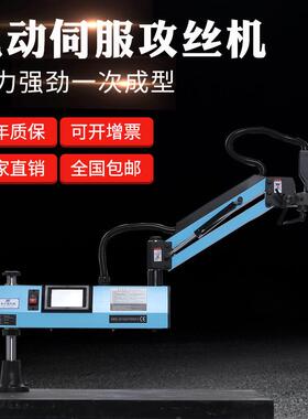 -智能动攻丝机机服电60955-数控自动攻牙伺型