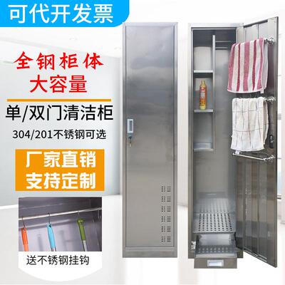 不锈柜钢清洁柜教NDO室拖把收纳卫理生间保柜阳台清洁洁工具整柜