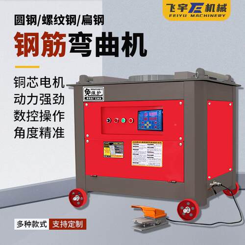 台式工机地折弯钢筋弯曲机全自数控小OMT型螺纹筋打弯机钢圆弯筋