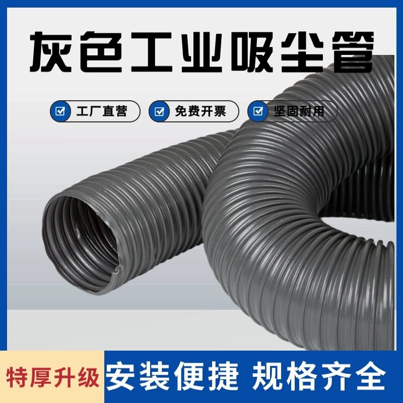工业PVC灰色吸排风风琴管