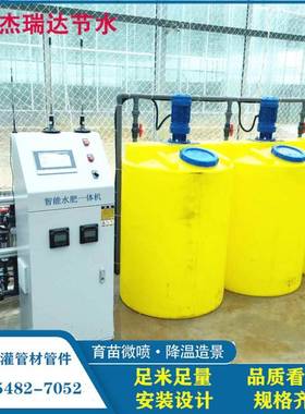 高标农田棚手智机能控制水肥一体准机农业FMP温室大用水肥一体机