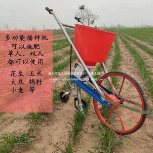 大子豆玉米生苞谷小麦花苜草谷耕种KQV器手蓿推追肥施肥机见描述