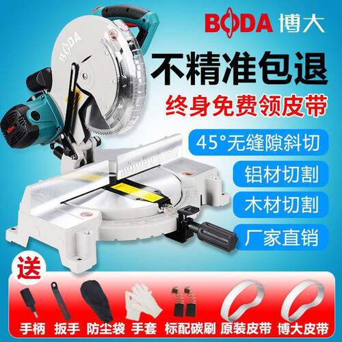 博大锯铝机01功248寸12寸多能切割机铝合金斜切锯高精度45度角木