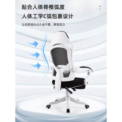 人体工学椅子护电脑椅家可用舒适久坐ZY-9674腰电竞座椅子男生躺