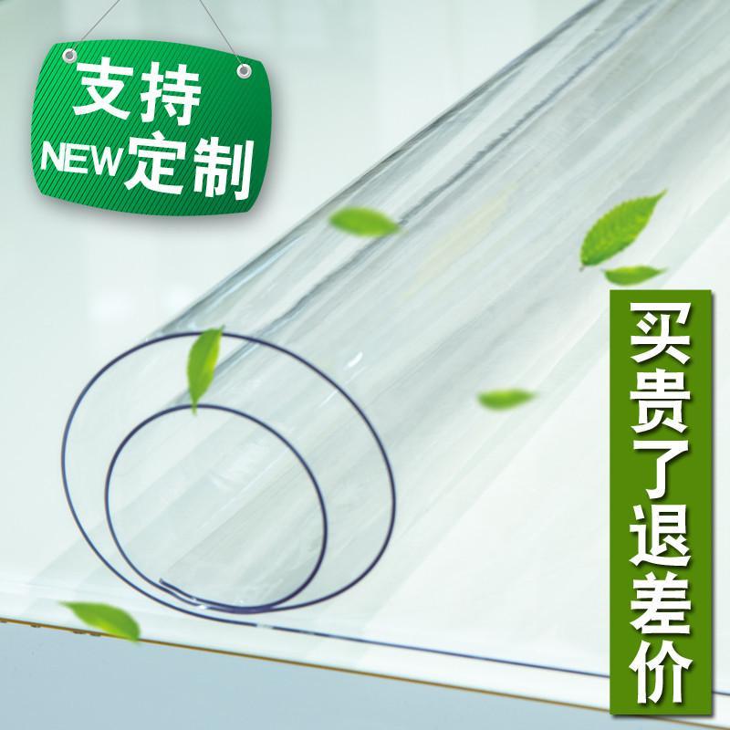 牌：qita烫板桌免洗餐电视柜vc宽垫子明保护膜水晶p软防透防水玻