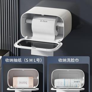 间厕新纸盒生纸巾盒2025款 厕所255放置洗脸卫巾卷纸抽纸置 壁挂式