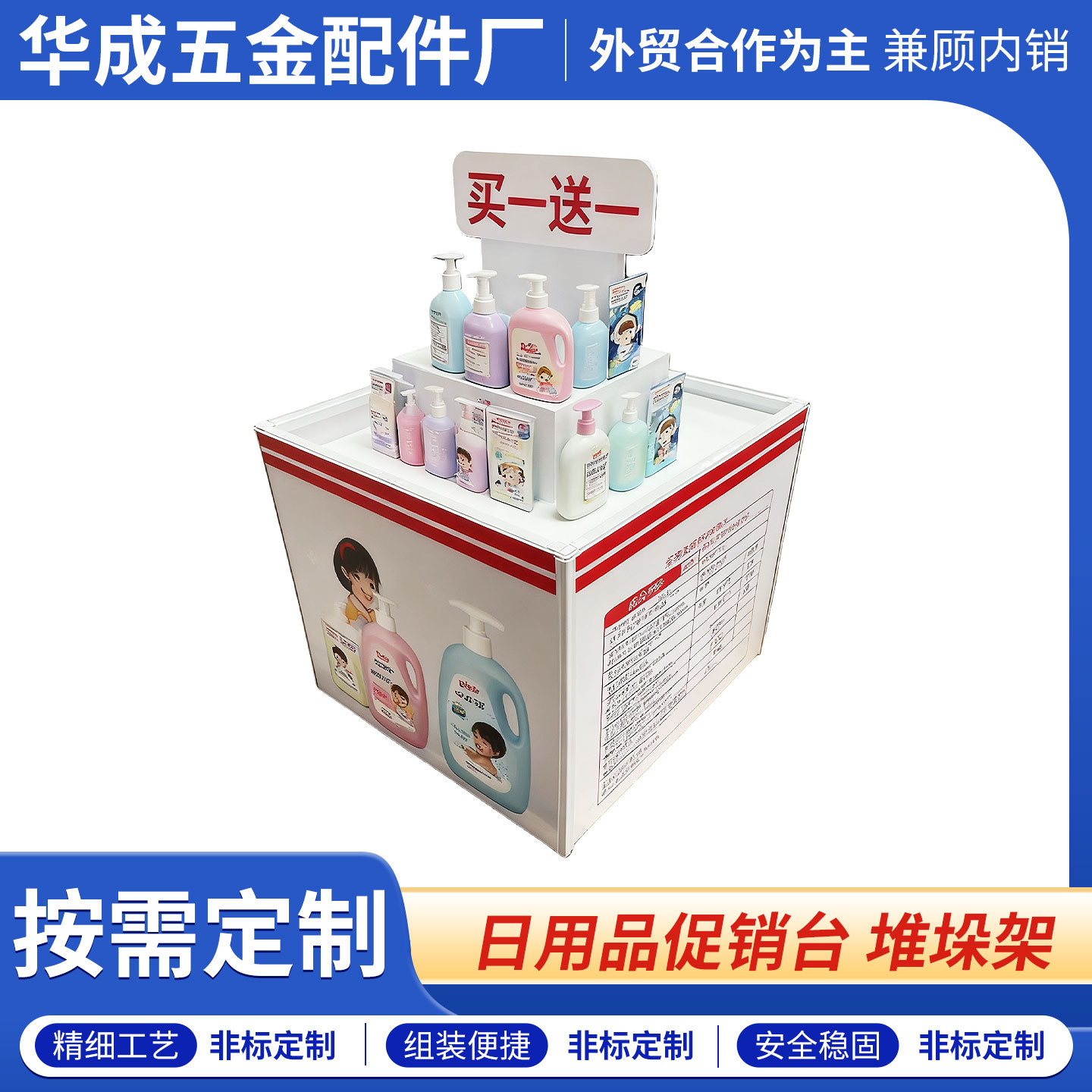日用品促销台 堆垛架 超市商场便利店数码店打折促销落地展示架