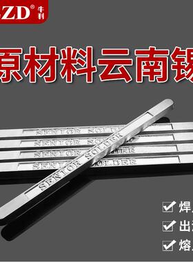 焊锡器条无锡铅条50QBI0克线圈脚漆包线浸焊锡变压用无铅环保高温