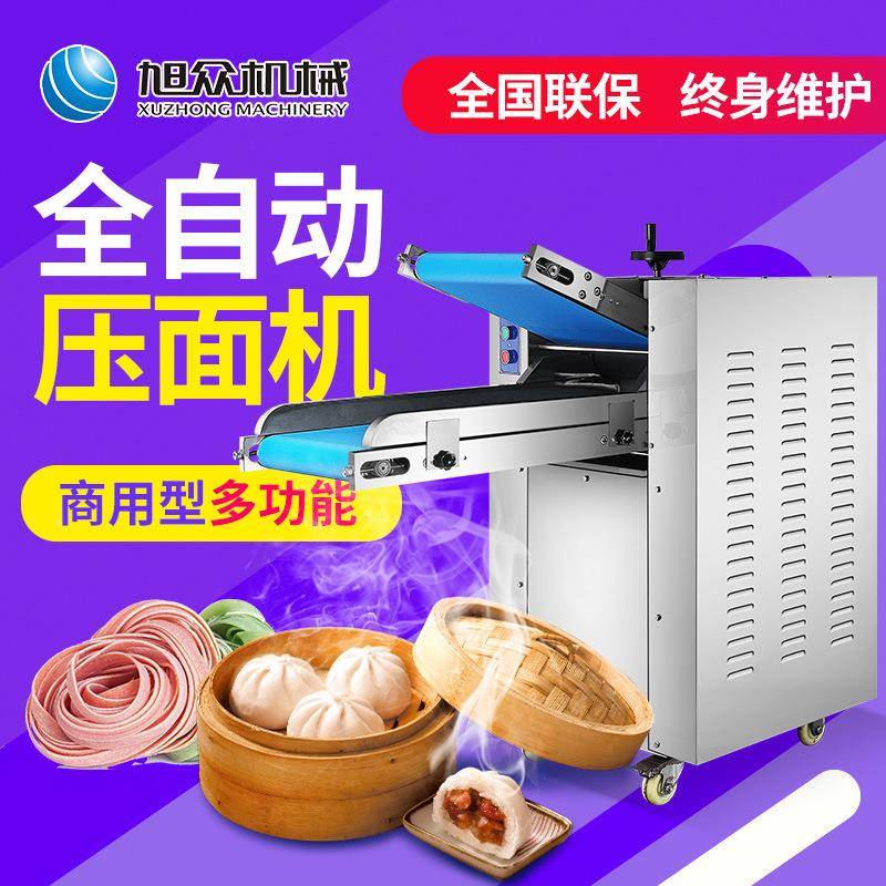 旭众不锈钢快速出面薄可调节压压面机商用205自多功能全动厚面机