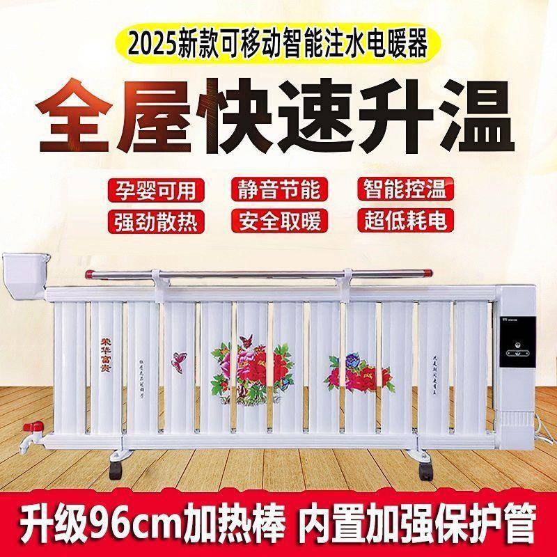 加水电方暖气注水电器家CD100676用取暖节能省水暖电暖气片家用北