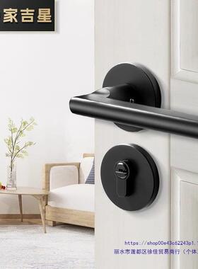 黑色卧房室门锁室内家用门铝合金门分静音磁体吸木门把手通用间型