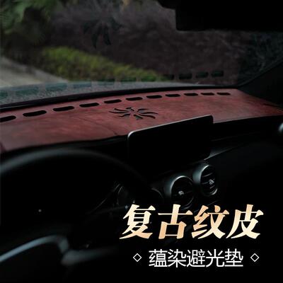汽车用214品内饰改仪装前表盘避光垫防晒中工台隔热遮控阳作遮光
