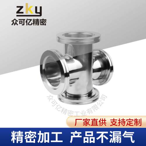 IS配O超真空高三通四通法兰真空件高真329空管件